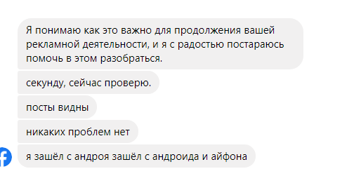 Ожидать ответа техподдержки на телефоне соседа симс как сделать