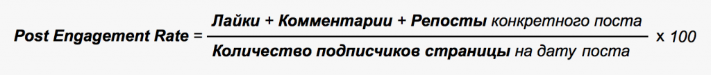 Er формула. Коэффициент вовлеченности. Er Post формула. Формула вовлеченности.