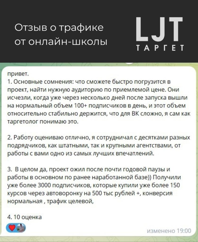 продвижение курсы онлайн-школы тренинга отзыв кейс подрядчики