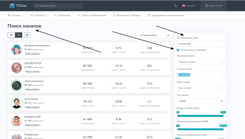 tg stat для телеграм адс поиск каналов