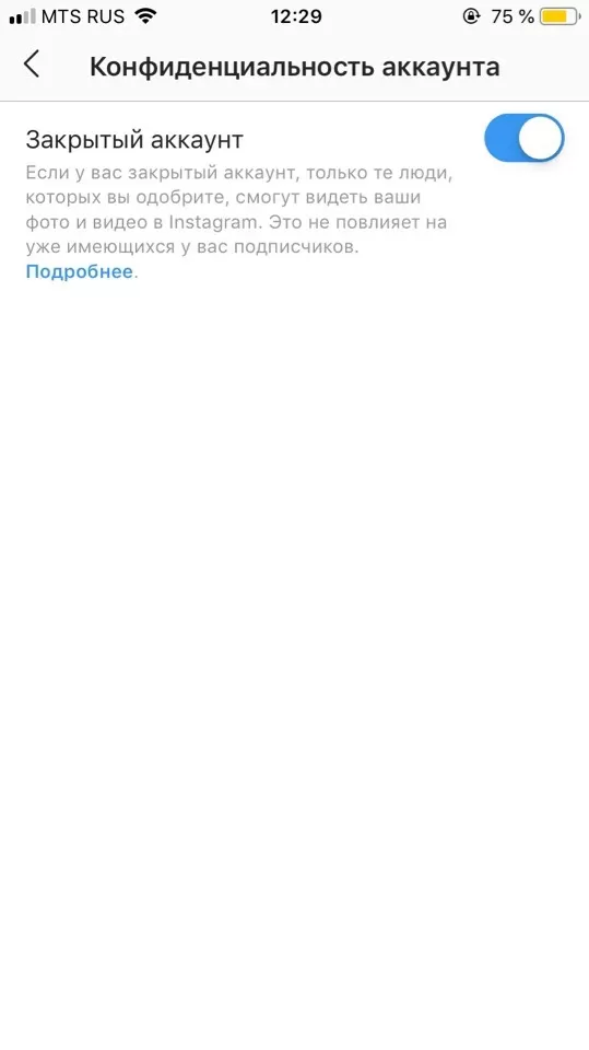 Переключатель «Закрытый аккаунт» включён, iPhone, 2019