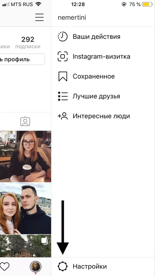 меню акка инстаграм обновленное