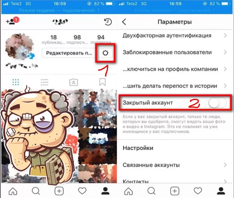 перейти на закрытый аккаунт инстаграм в старой версии 2019