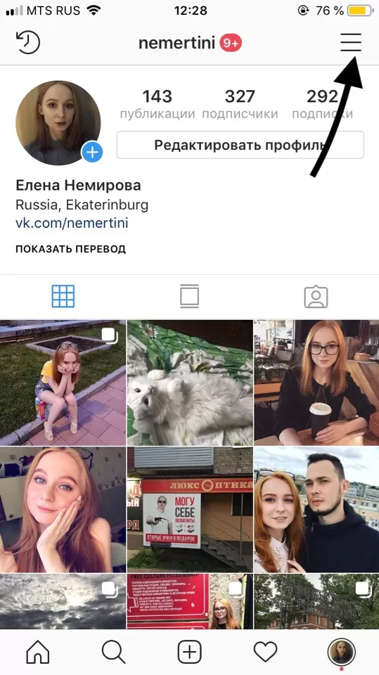 внешний вид открытого профиля инстаграм личного