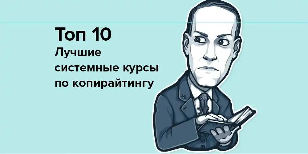 подборка и рейтинг лучших онлайн курсов по копирайтингу