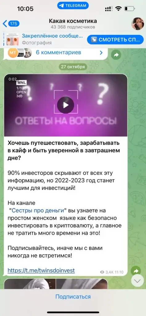 Пример рекламы онлайн-школы в Телеграм: пост-подборка