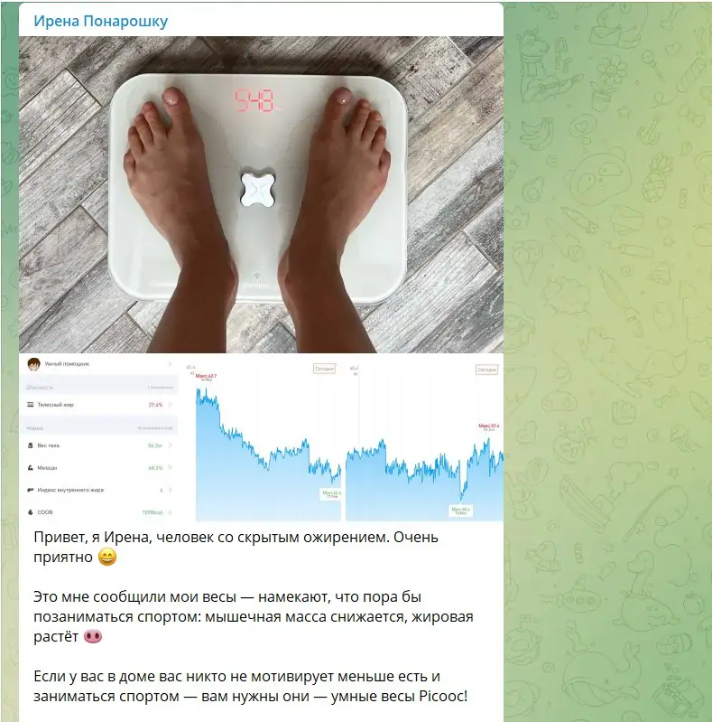 обзор продукта в тг инфлюенсер блогер пример как выглядит