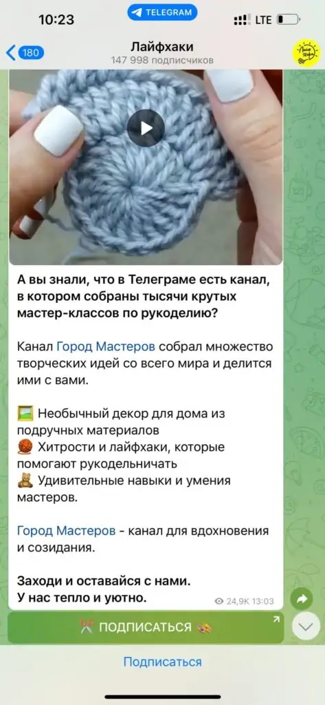 швеи мастера пример как собирать подписчиков в канал телеграм