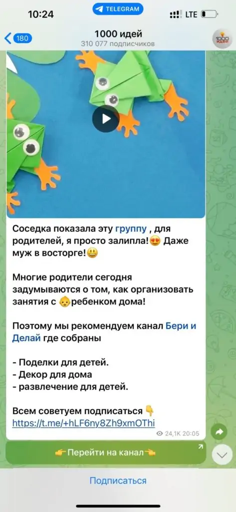 ошибки телеграм рекламы в посевах с примерами и разбором