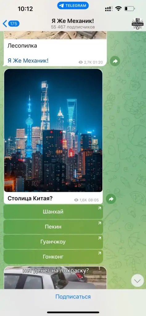 кликбайт механики рекламы в тг