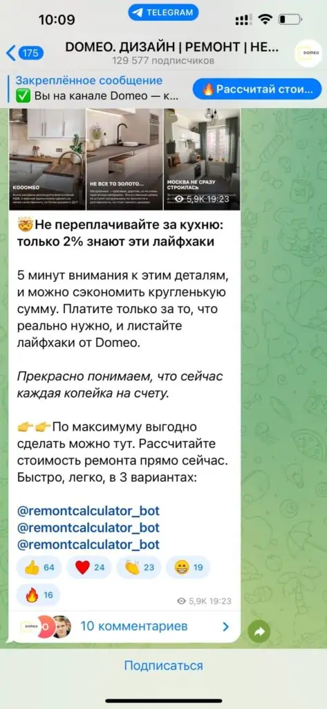 схема лидогенерации через бота тг и посев рекламой в каналах