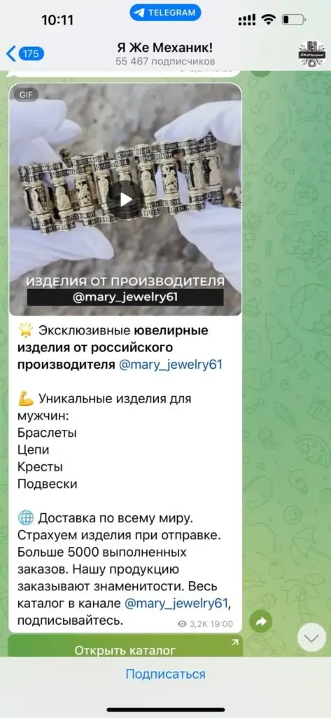 товарная реклама для продажи в телеграм украшения ювелирные