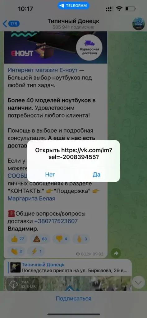 плохая реклама тг с примером как не надо делать