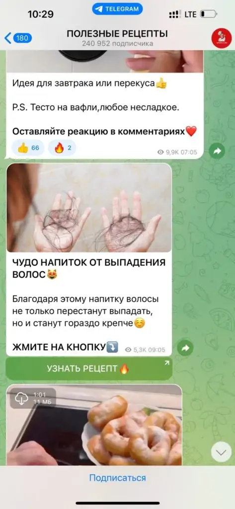 пример арбитражная реклама в тг
