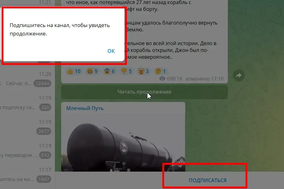ужасная неправильная реклама в телеграм ошибки примеры разбор
