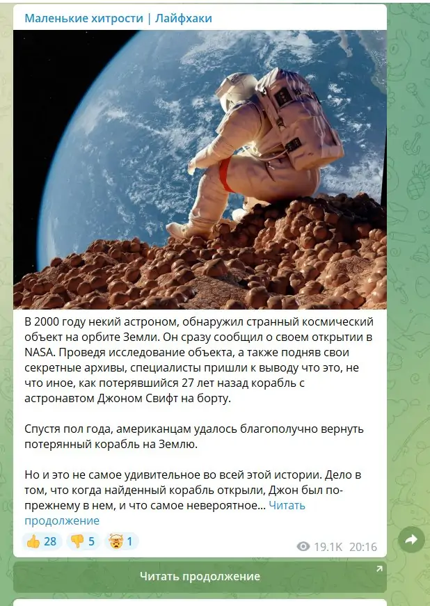 плохая реклама в тг примеры стремная кринж