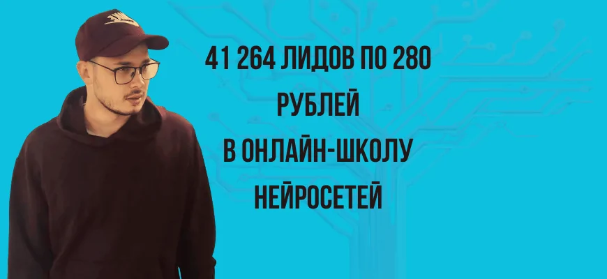 кейс онлайн школа нейросети