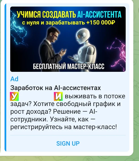 примеры визуала телеграм адс кейс