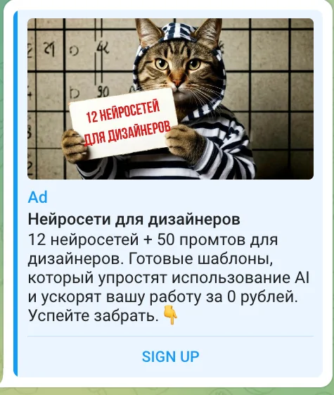 реклама в телеграм пример кейс