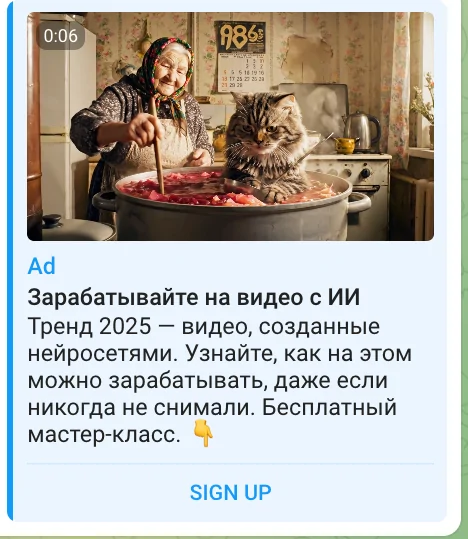 визуал тг адс как выглядит видео