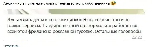 Отзыв собственника бизнеса о команде: единственный, кто нормально работает