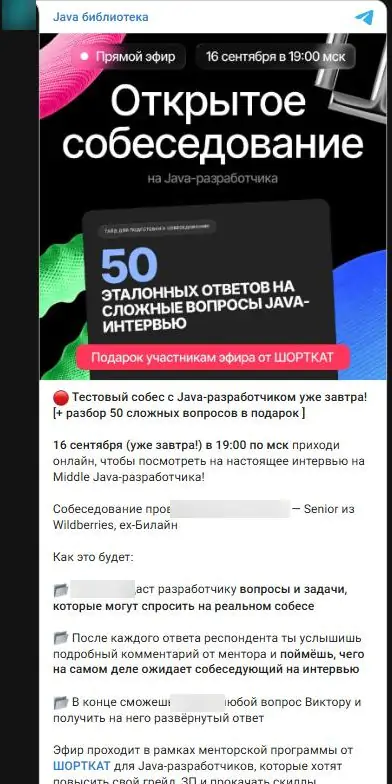 Пример рекламы вебинара в Телеграм: открытое собеседование с подарком участникам
