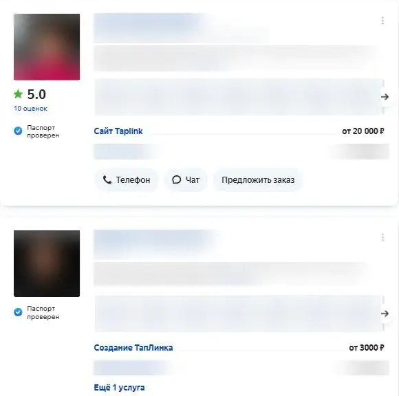 Цены на создание таплинка на Яндекс Услугах: от 3 000 ₽ и от 20 000 ₽