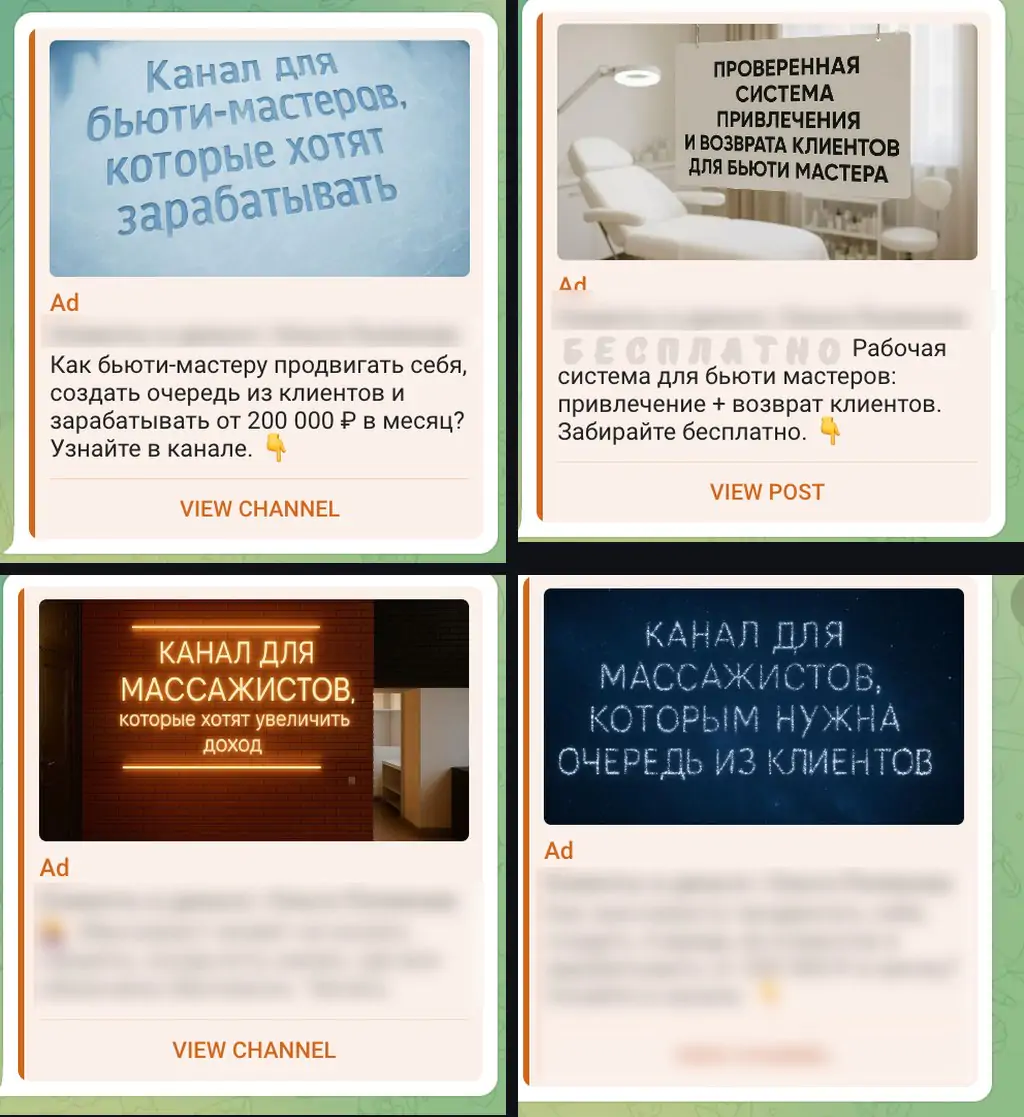 Креативы Telegram Ads для блога наставника бьюти-специалистов: канал для бьюти-мастеров и массажистов