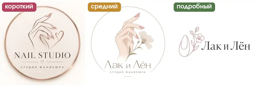 Промт для логотипа студии маникюра: NAIL STUDIO, рука, логотип Лак и Лён