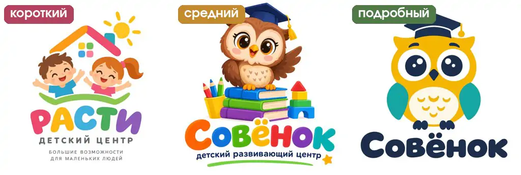 Промт для логотипа детского центра: Расти, сова с книгами, простой Совёнок