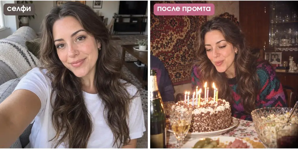 Промт для фото на день рождения в стиле 90-х: ковёр на стене, сервант, торт со свечами