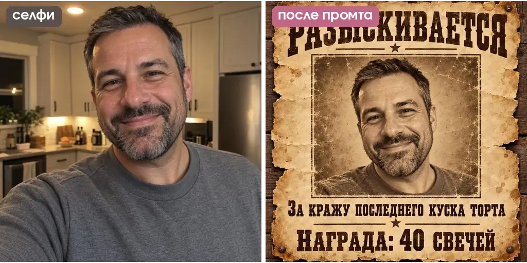 Прикольный промт на день рождения: плакат Разыскивается за кражу последнего куска торта