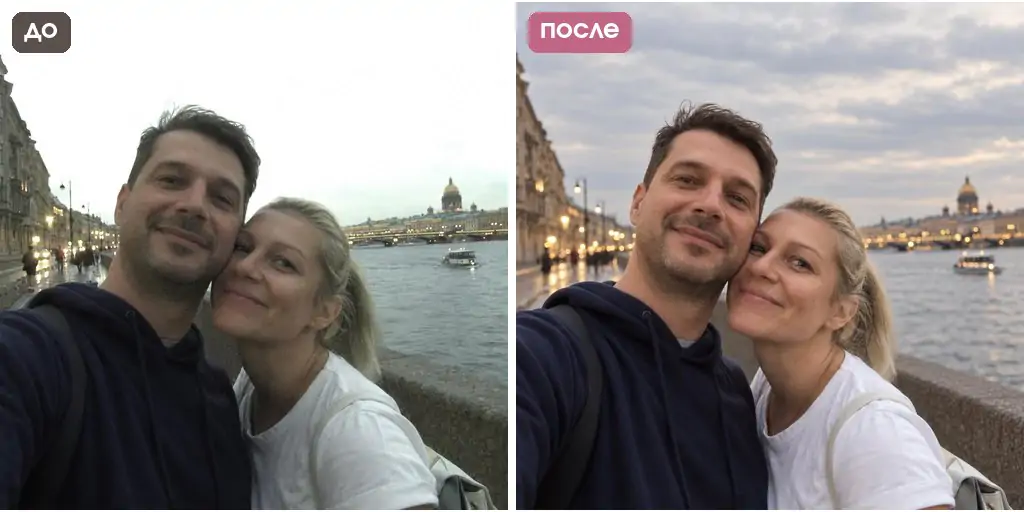 Промт для обработки фото пары: селфи на набережной с пасмурным светлым небом