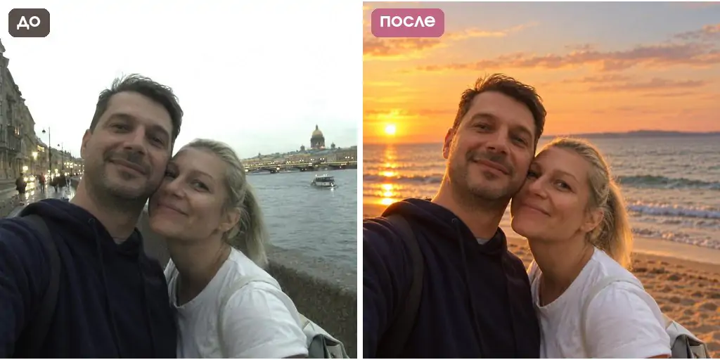Промт для замены фона на фото пары: набережная заменена на море на закате