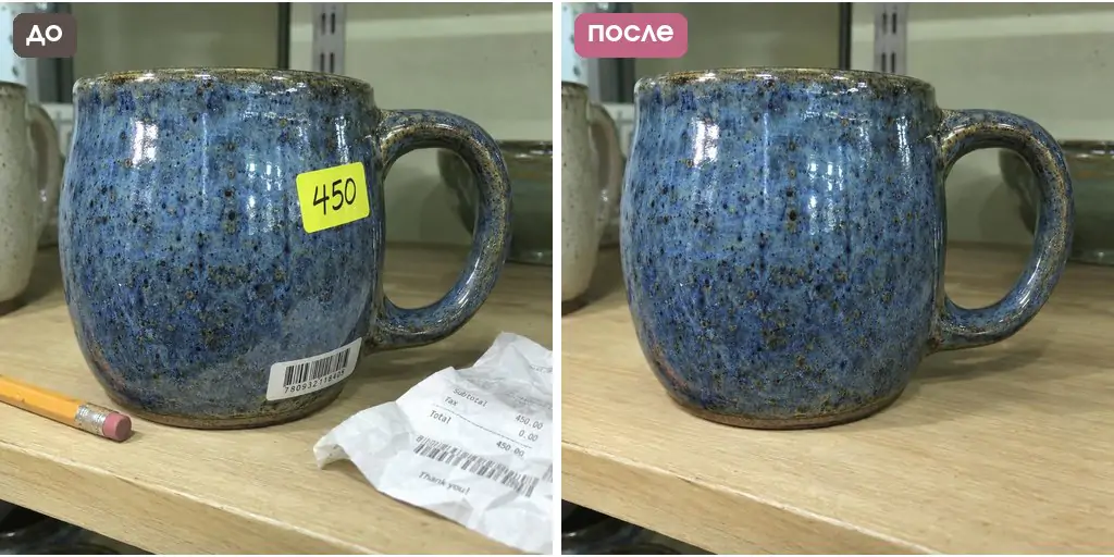 Промт убрать ценник и штрихкод с фото товара: синяя кружка до и после