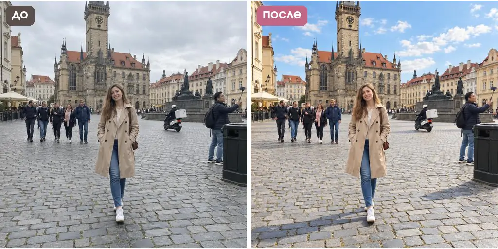 Промт для обработки фото: серое небо заменено на голубое, появилось солнце