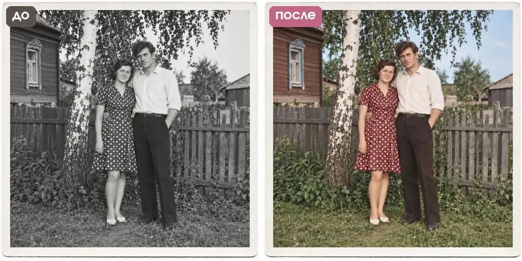 Промт для раскраски чёрно-белого фото: отреставрированное фото пары в цвете